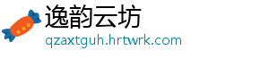 逸韵云坊